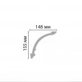Плинтус потолочный DECOMASTER 96273/15 (155х148х2400мм)