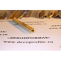 Профиль П-образный без основания Progress латунь 2,7м - Латунь полированная - 10х10 мм