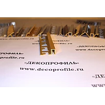 Профиль П-образный Progress латунь 2,7м - Латунь полированная - 12,5 мм