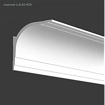 Карниз потолочный U.6.50.403 Европласт